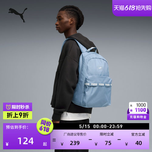 通勤旅行大容量双肩包PUMA彪马