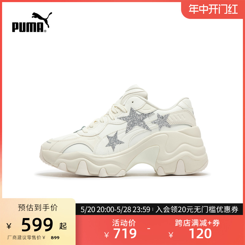 PUMA彪马官方 新款女子复古休闲老爹鞋 PULSAR WEDGE STAR 398675 运动鞋new 老爹鞋 原图主图