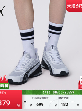 轻盈网面透气跑步鞋男子PUMA彪马官方新款夏季运动鞋VOLTRA312589