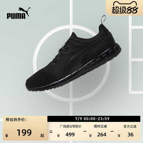 透气轻便健步黑色跑步鞋PUMA彪马
