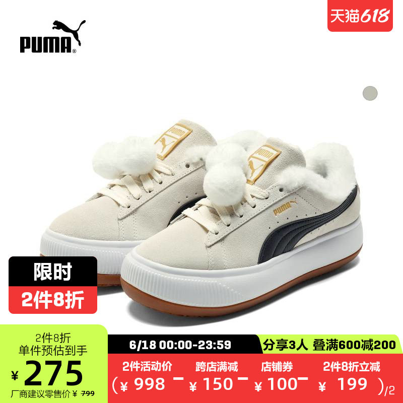 【厚底鞋精选】PUMA彪马官方 女子经典休闲板鞋 SUEDE 385265