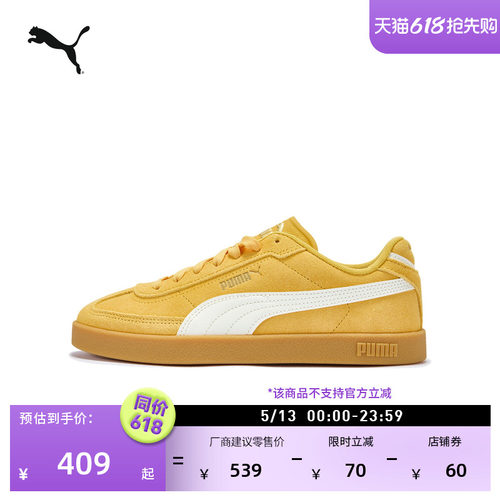 复古T头德训鞋休闲板鞋PUMA彪马