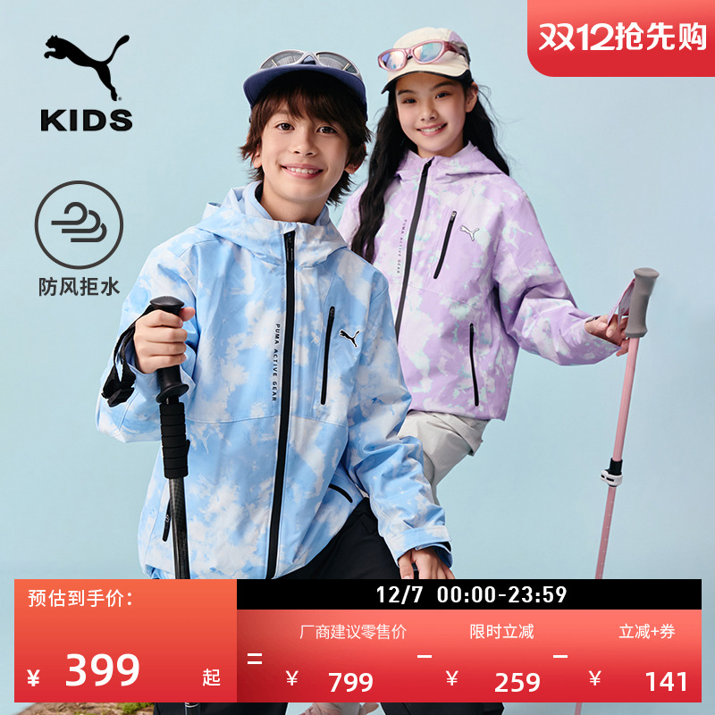 防风防水三合一运动外套PUMA彪马