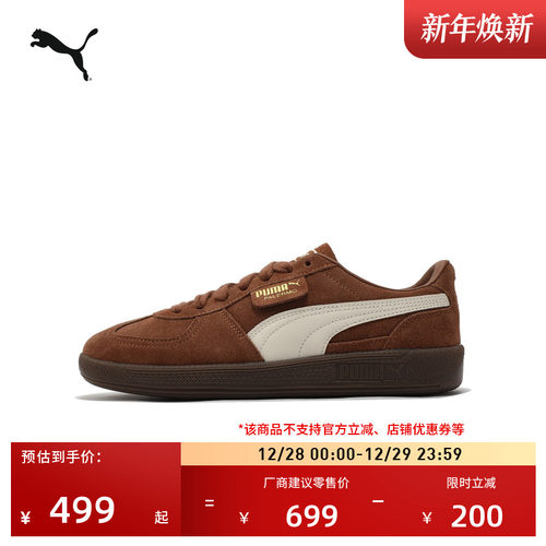 新年红德训鞋薄底T头鞋PUMA彪马