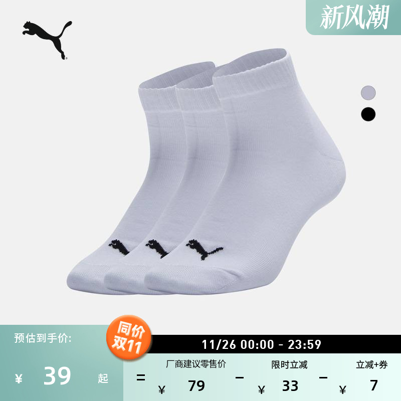 吸汗透气3双短袜棉袜PUMA彪马
