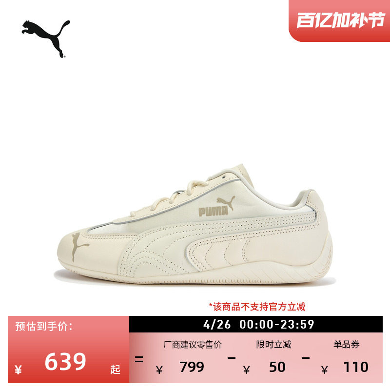 SPEEDCAT薄底鞋复古赛车透气T头鞋女PUMA彪马休闲鞋运动鞋 405835