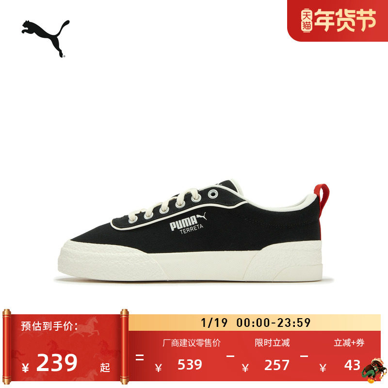 复古黑色帆布休闲鞋男女PUMA彪马官方新款冬运动鞋TERRETA 400781,运动鞋new,运动休闲鞋,淘宝优惠券,粉丝福利购,淘宝优惠卷