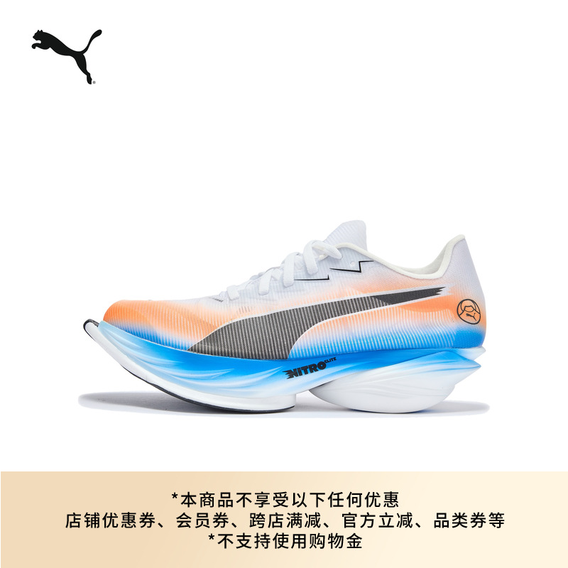 氮气碳板竞速轻盈跑步鞋PUMA彪马