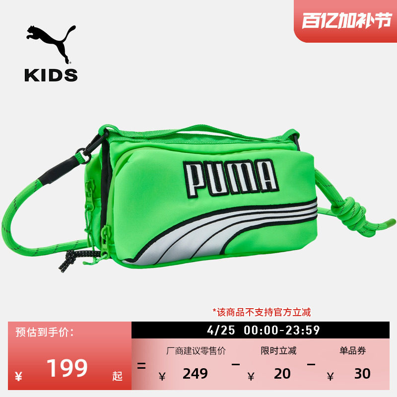 通勤收纳小型单肩包斜挎包PUMA彪马官方新款手机证件包包951149