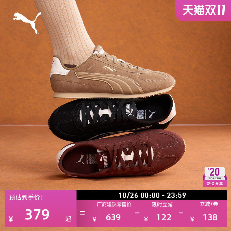 复古棕色薄底T头德训鞋男女款PUMA彪马官方休闲鞋ST TRACK410456