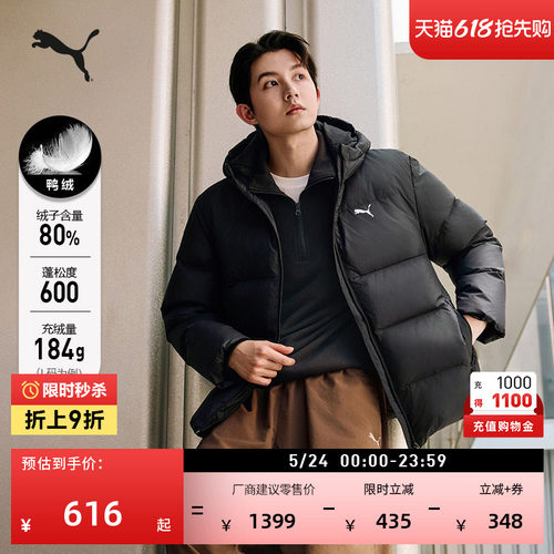 防风拒水80绒羽绒服男子PUMA彪马