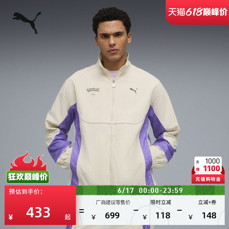 宝可梦联名运动外套男子PUMA彪马