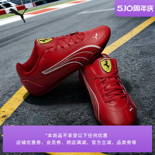 FERRARI系列赛车薄底鞋PUMA彪马