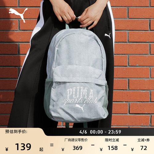 通勤旅行大容量双肩包PUMA彪马