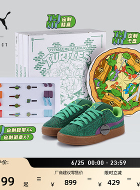 忍者神龟联名|面包鞋男女PUMA彪马官方新款绿色休闲鞋SUEDE401304