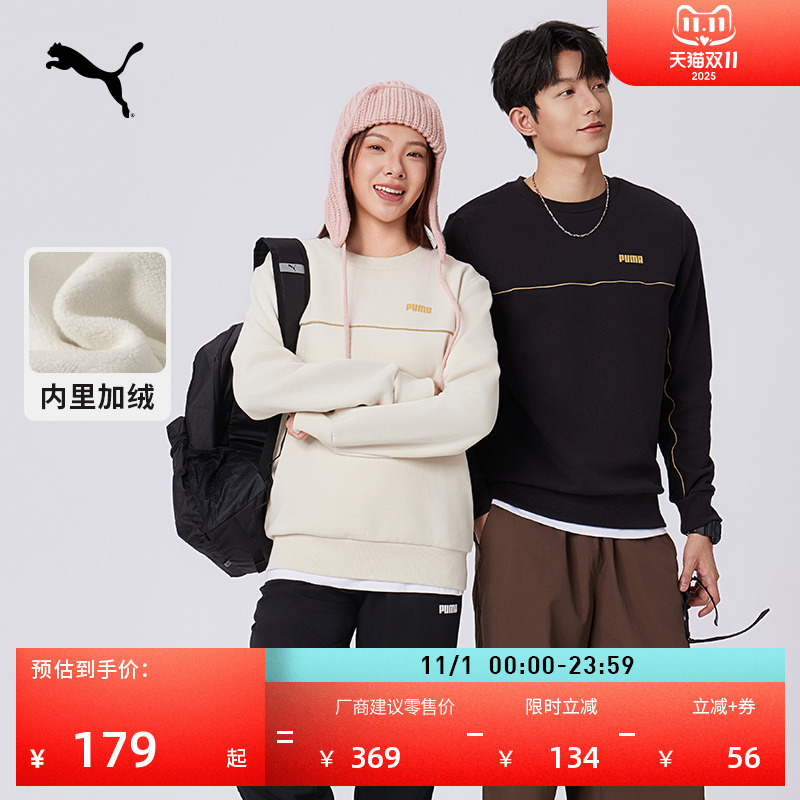 加绒保暖长袖运动卫衣男PUMA彪马