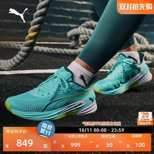 HYROX联名氮气跑步鞋女PUMA彪马