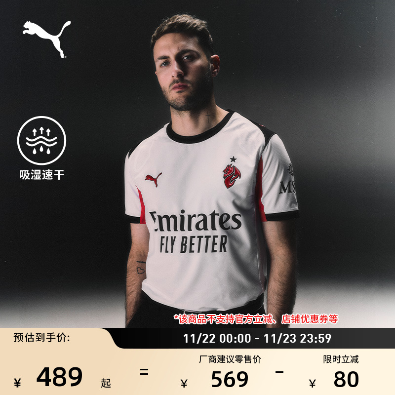 AC米兰球衣吸湿速干T恤PUMA彪马