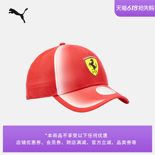 法拉利车迷版透气棒球帽PUMA彪马