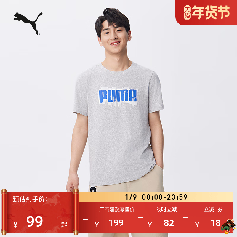纯棉彩色印花短袖T恤男PUMA彪马官方新款夏季运动圆领上衣 676696