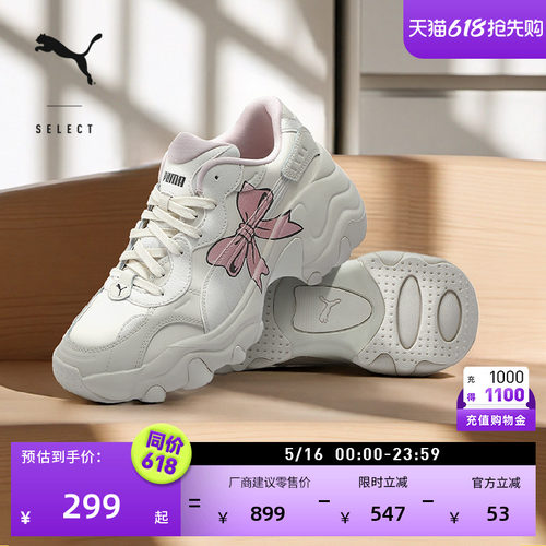 蝴蝶结增高厚底鞋老爹鞋PUMA彪马