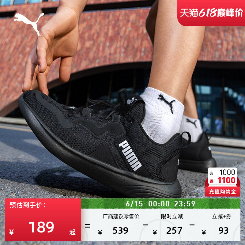 黑色透气网面轻便跑步鞋男PUMA彪马新款夏季运动鞋SOFTRIDE193703