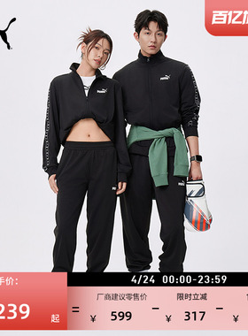 跑步健身黑色运动套装男女款PUMA彪马官方夏季休闲外套长裤687666