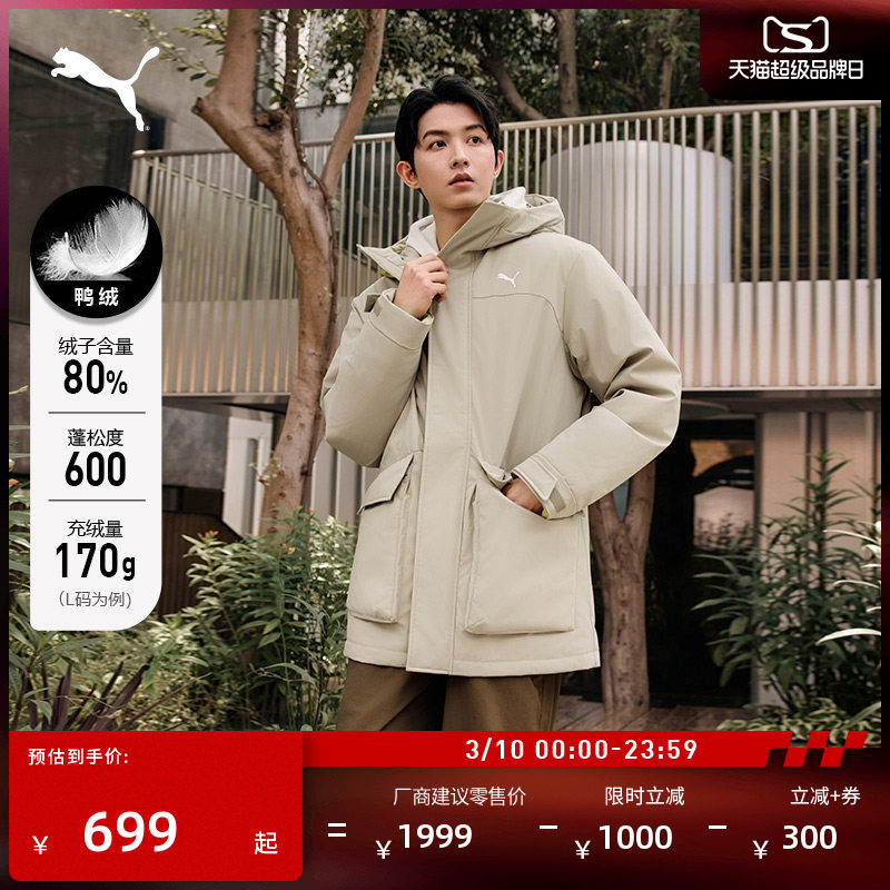 防风拒水600蓬80鸭绒派克羽绒服男PUMA彪马长款冬工装外套 692778