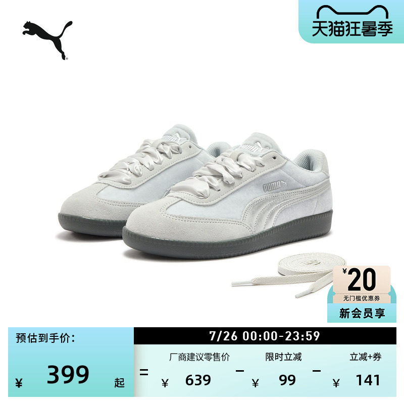 银色复古德训鞋T头鞋女PUMA彪马