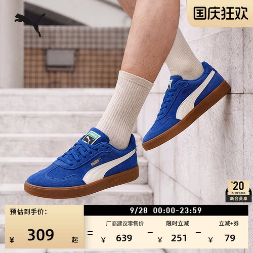 复古小白鞋德训鞋男女款PUMA彪马