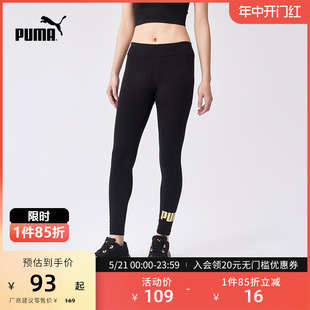 ESS LEGGINGS 女子休闲紧身长裤 PUMA彪马官方 670944