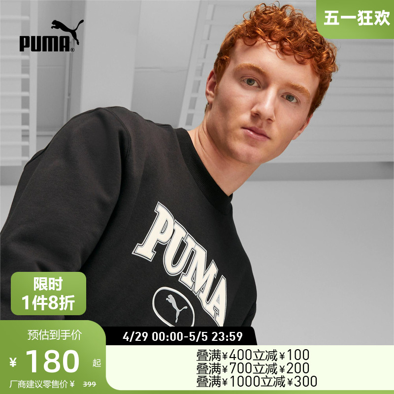 PUMA彪马官方 新款男子运动休闲圆领卫衣  SQUAD CREW 678422