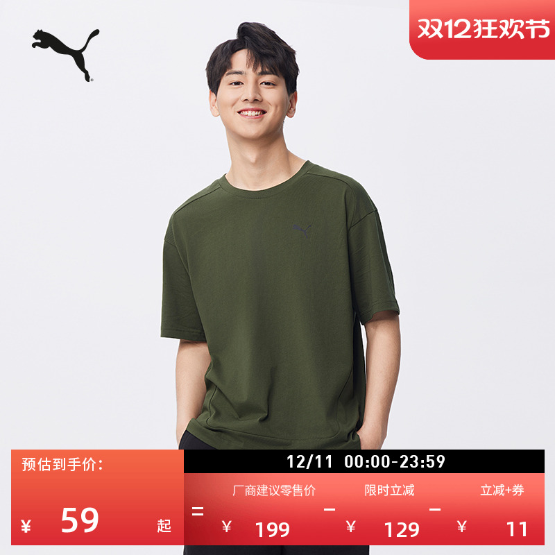 纯棉宽松绿色短袖T恤男PUMA彪马