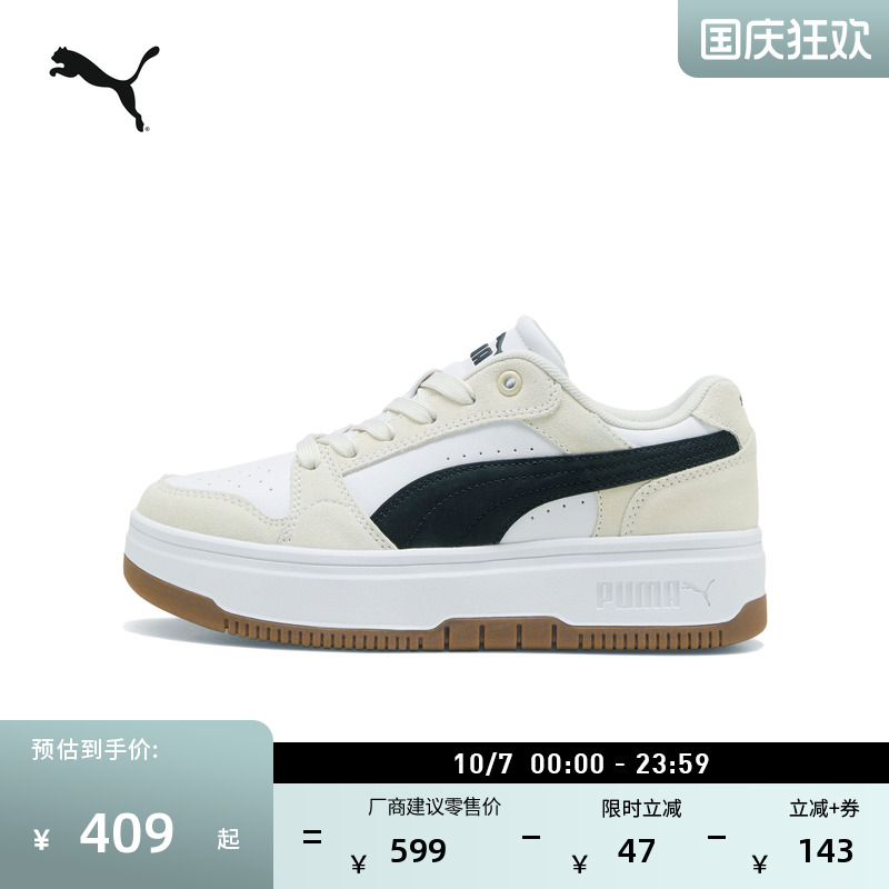 经典复古厚底休闲板鞋女PUMA彪马