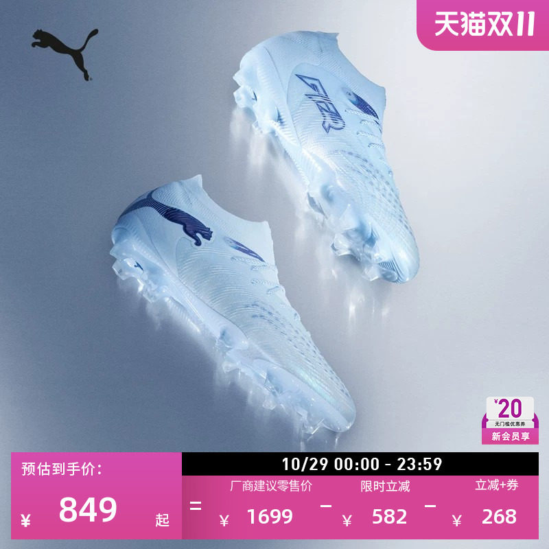FG长钉蓝色足球鞋男女款PUMA彪马