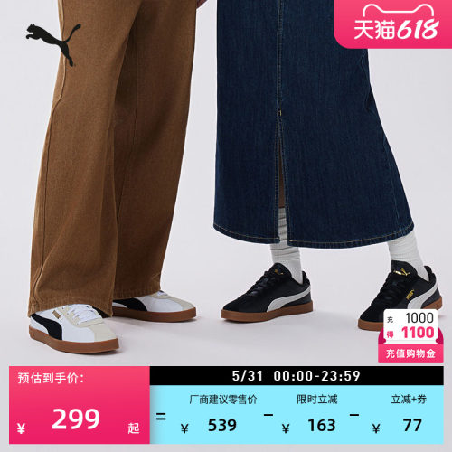 德训鞋复古板鞋T头鞋PUMA彪马