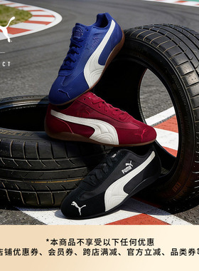 SPEEDCAT薄底鞋红色透气赛车T头鞋男女PUMA彪马官方新款春 405323
