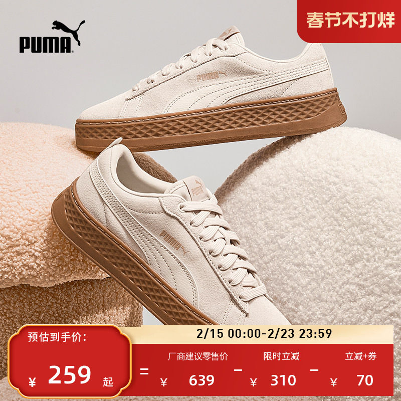 复古增高厚底松糕鞋女PUMA彪马官方新款春季休闲鞋PLATFORM366488