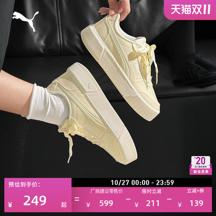 厚底鞋|粉色珠光增高皮面板鞋女款PUMA彪马官方新款CARINA 408252