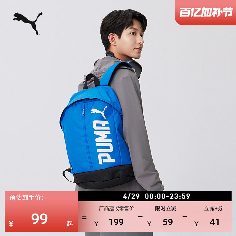 蓝色轻便旅行大容量双肩包男女款PUMA彪马官方运动学生书包074417