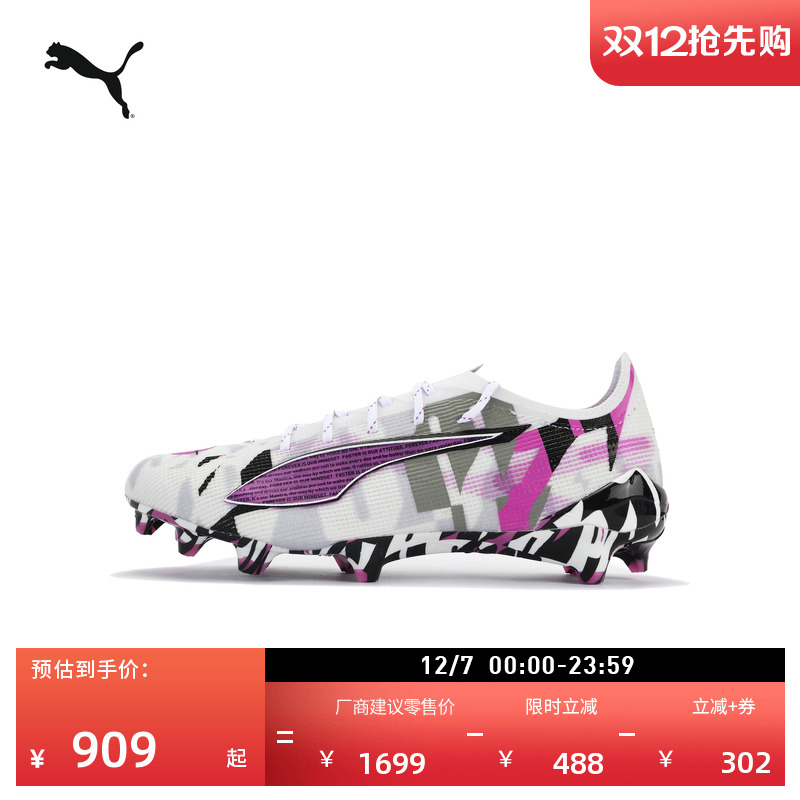FG长钉训练足球鞋男女款PUMA彪马