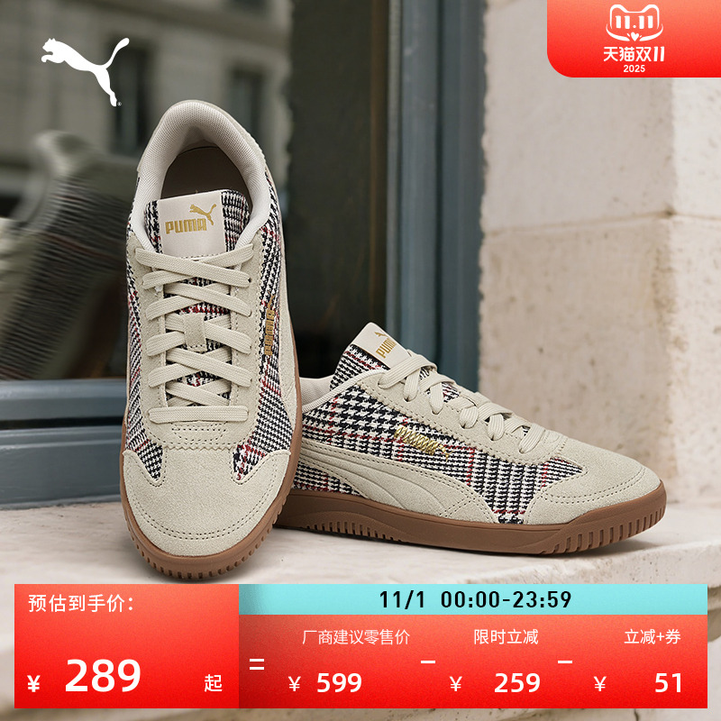 复古足球风薄底休闲鞋男女PUMA彪马格子花呢拼接板鞋 CLUB 405403