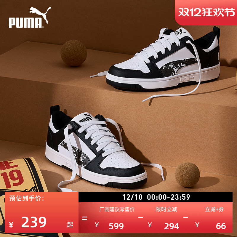 熊猫色透气迷彩休闲板鞋PUMA彪马