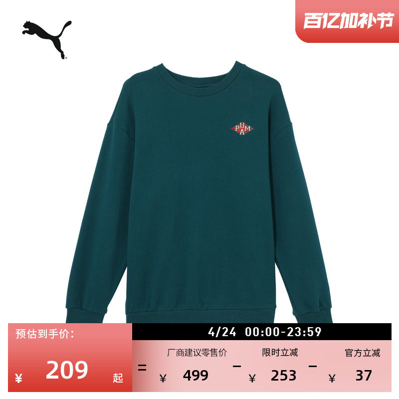 纯棉宽松绿色针织卫衣男PUMA彪马官方新款春季长袖运动上衣632528