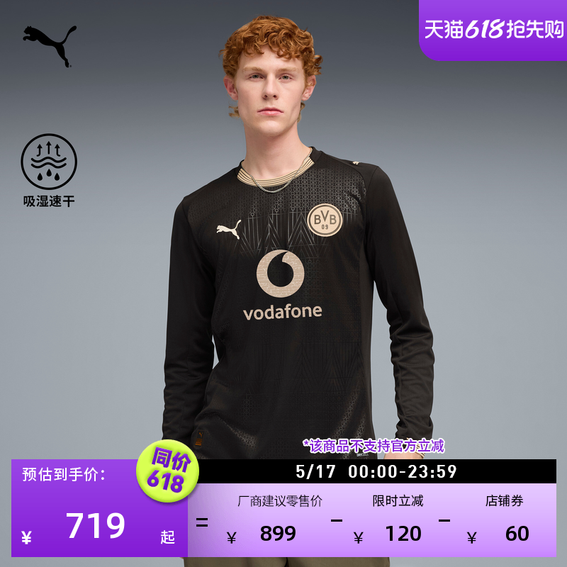 多特蒙德红地球球场百年纪念球迷版球衣长袖T恤男PUMA彪马 787391