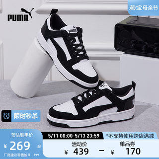 PUMA彪马官方 男女同款情侣运动休闲板鞋 REBOUND 370539