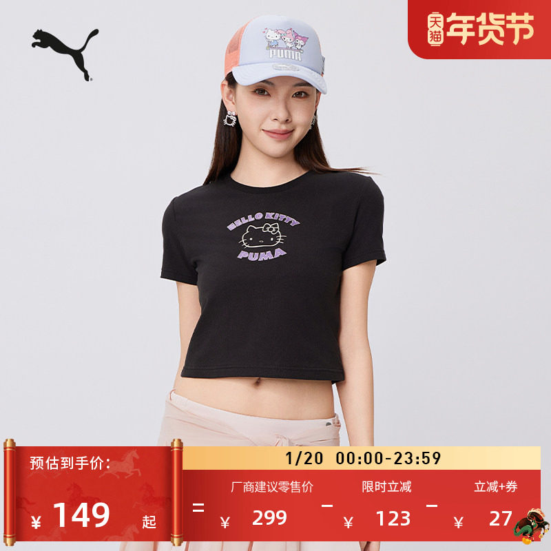 HELLO KITTY联名|Babytee短款短袖T恤女子PUMA彪马辣妹上衣631613,运动服/休闲服装,运动T恤,淘宝优惠券,粉丝福利购,淘宝优惠卷