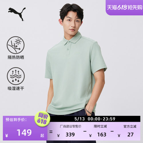 吸湿速干防晒短袖T恤PUMA彪马