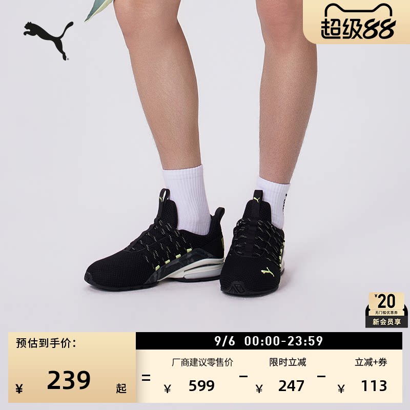 轻便黑色透气跑步鞋男子PUMA彪马
