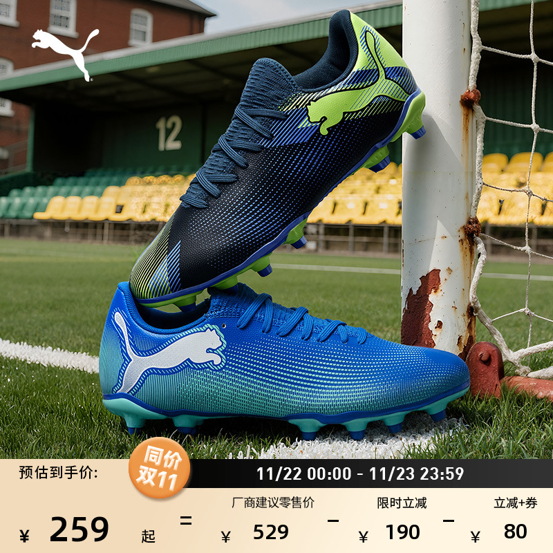 FG长钉训练足球鞋男女款PUMA彪马